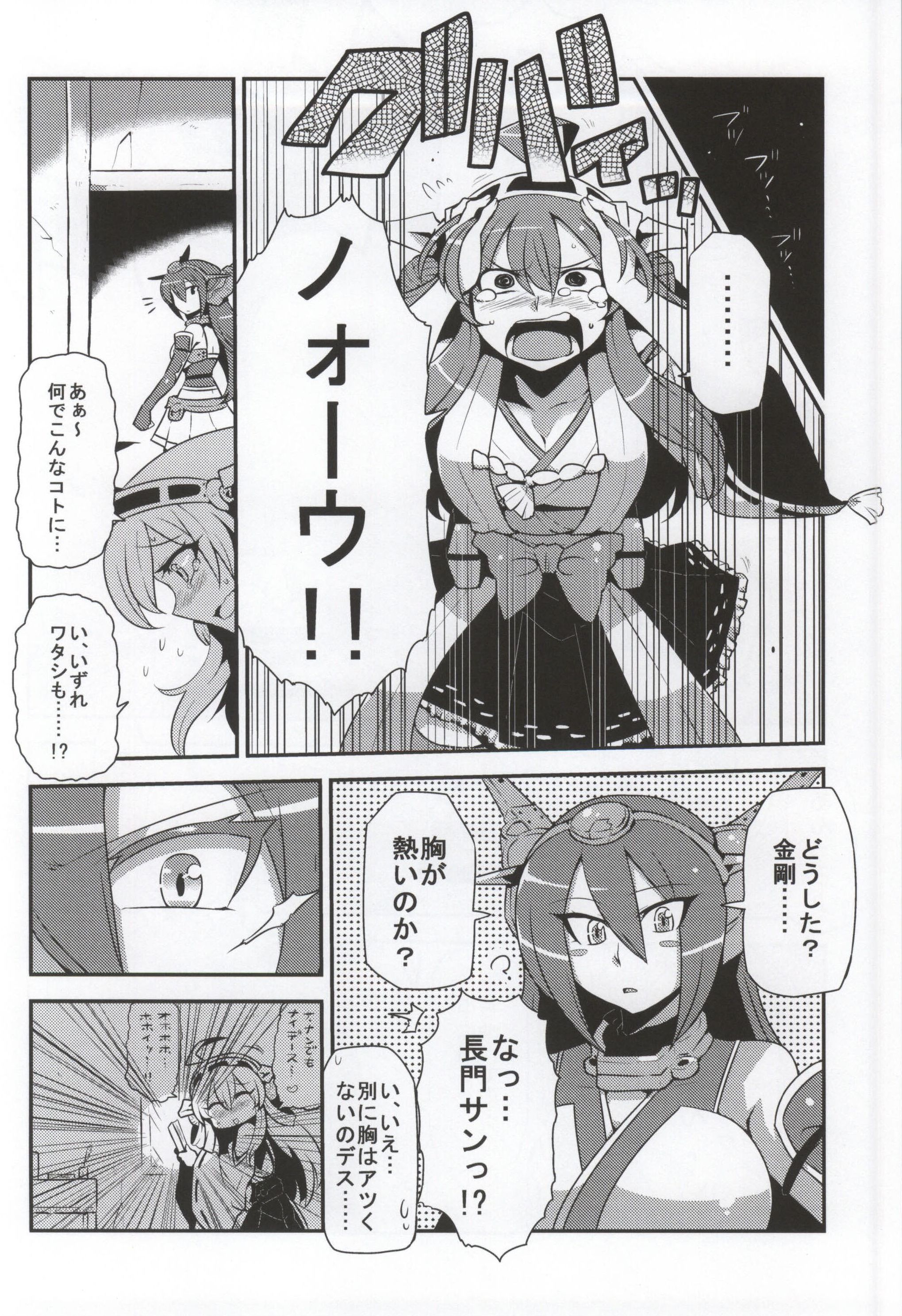 Antenna Life♪ page 12 full
