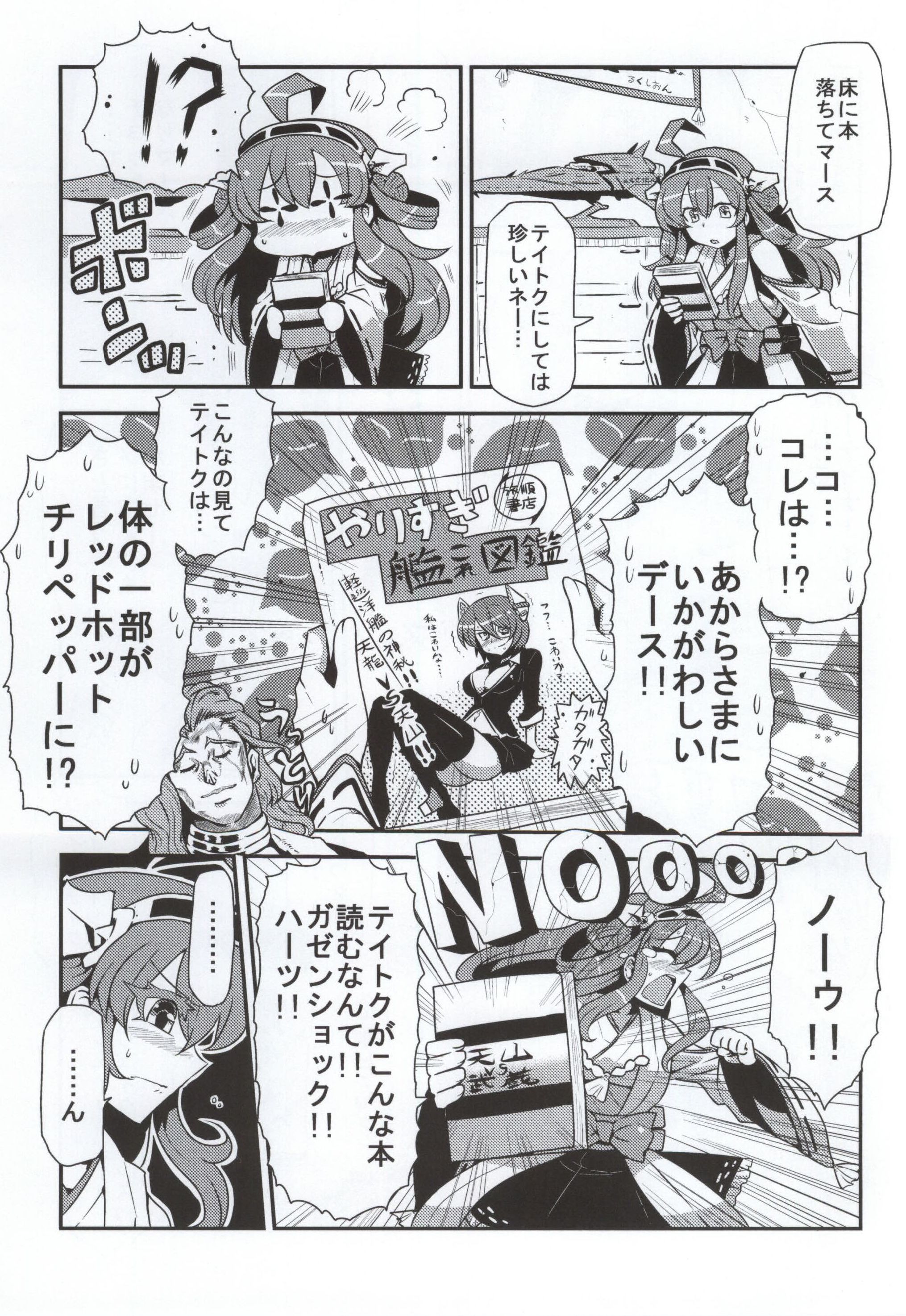 Antenna Life♪ page 3 full