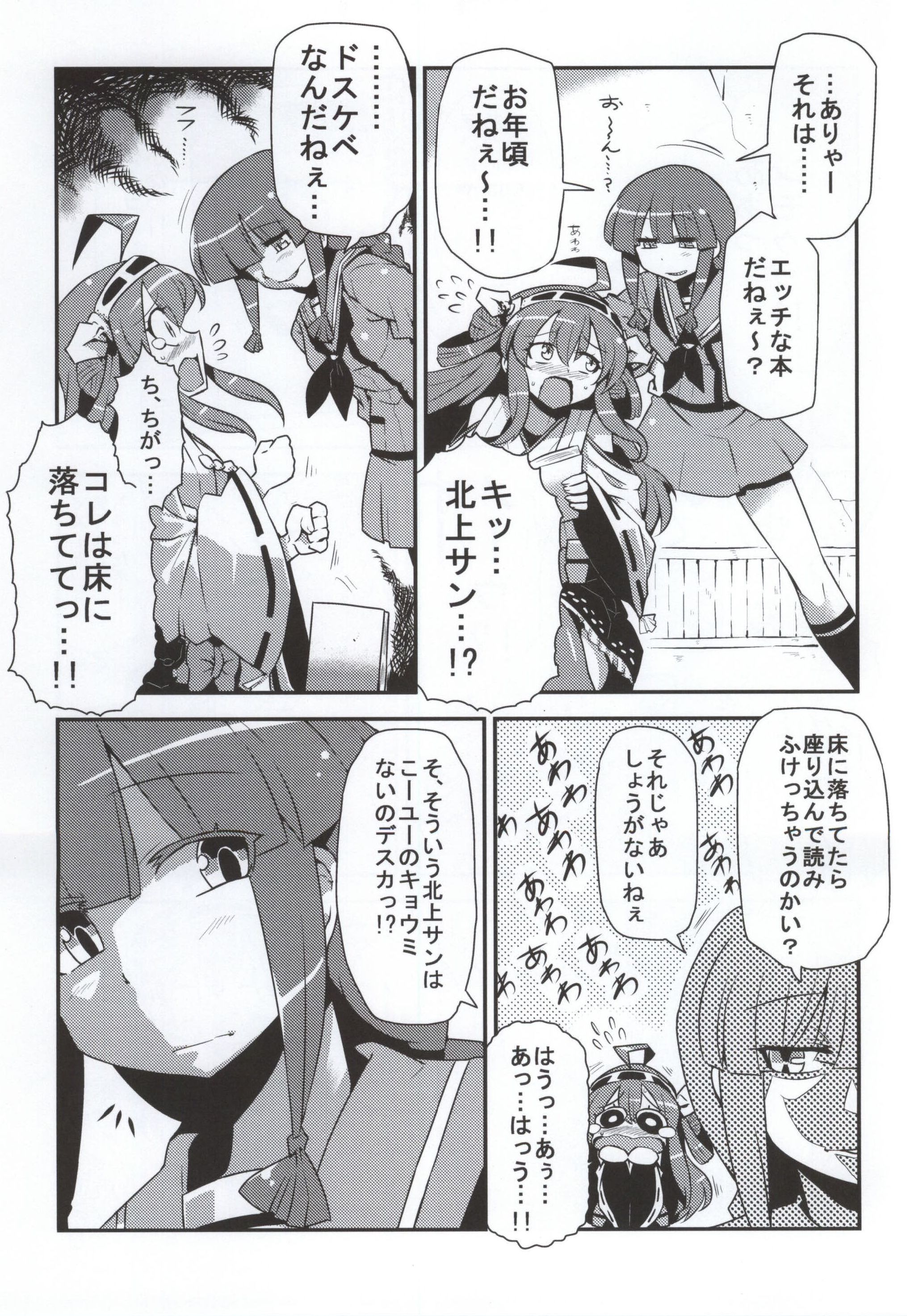 Antenna Life♪ page 5 full