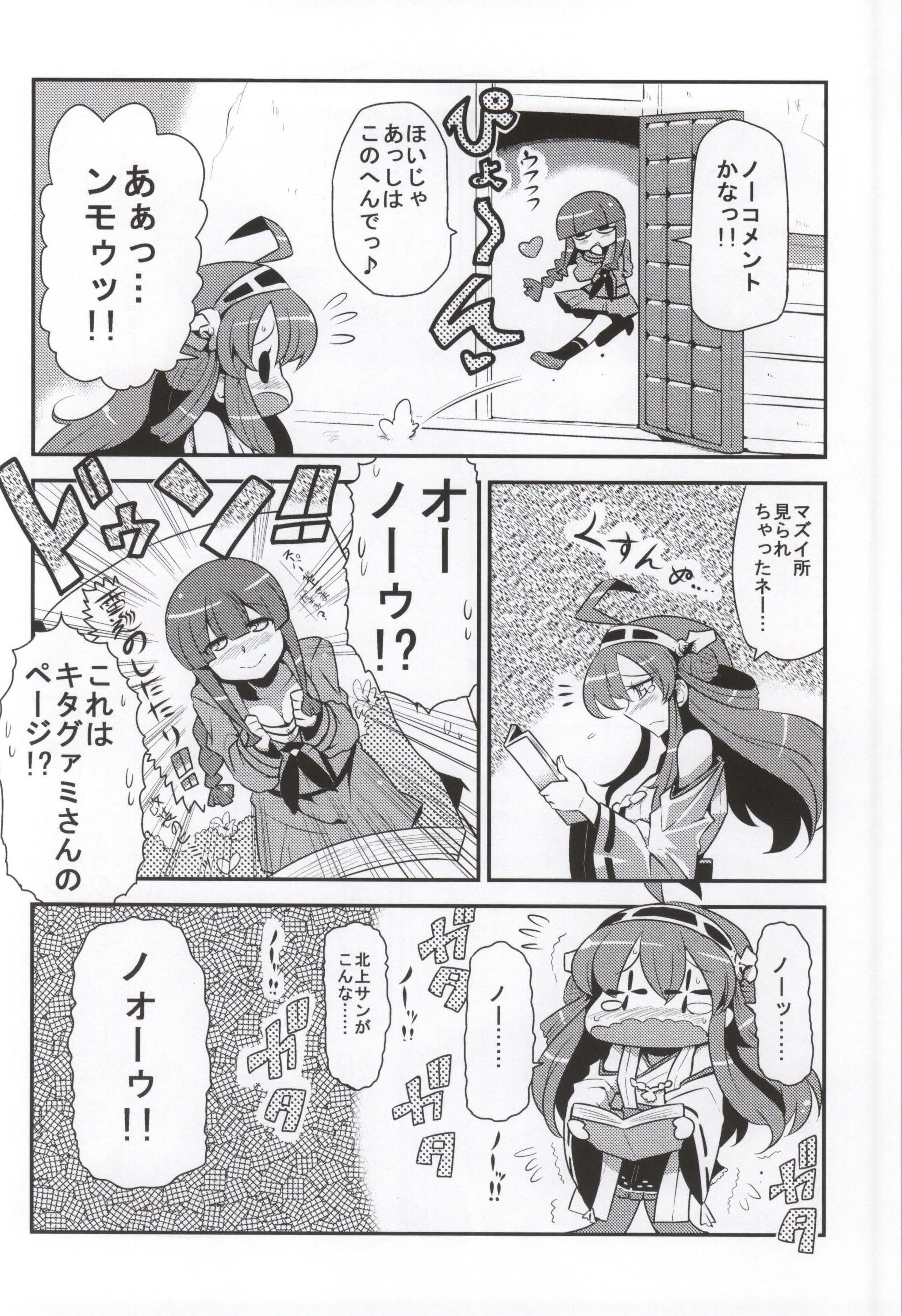 Antenna Life♪ page 6 full