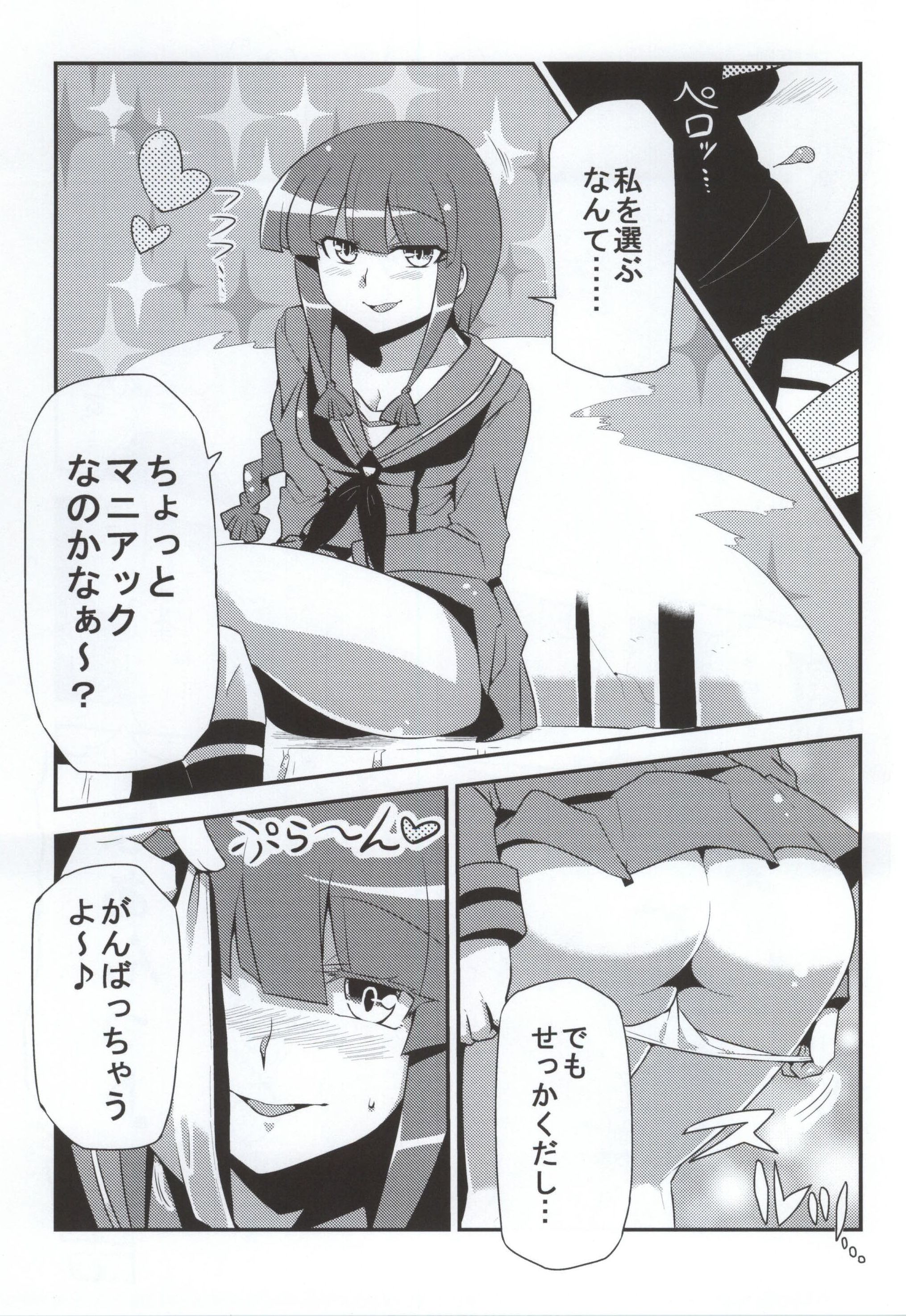 Antenna Life♪ page 7 full