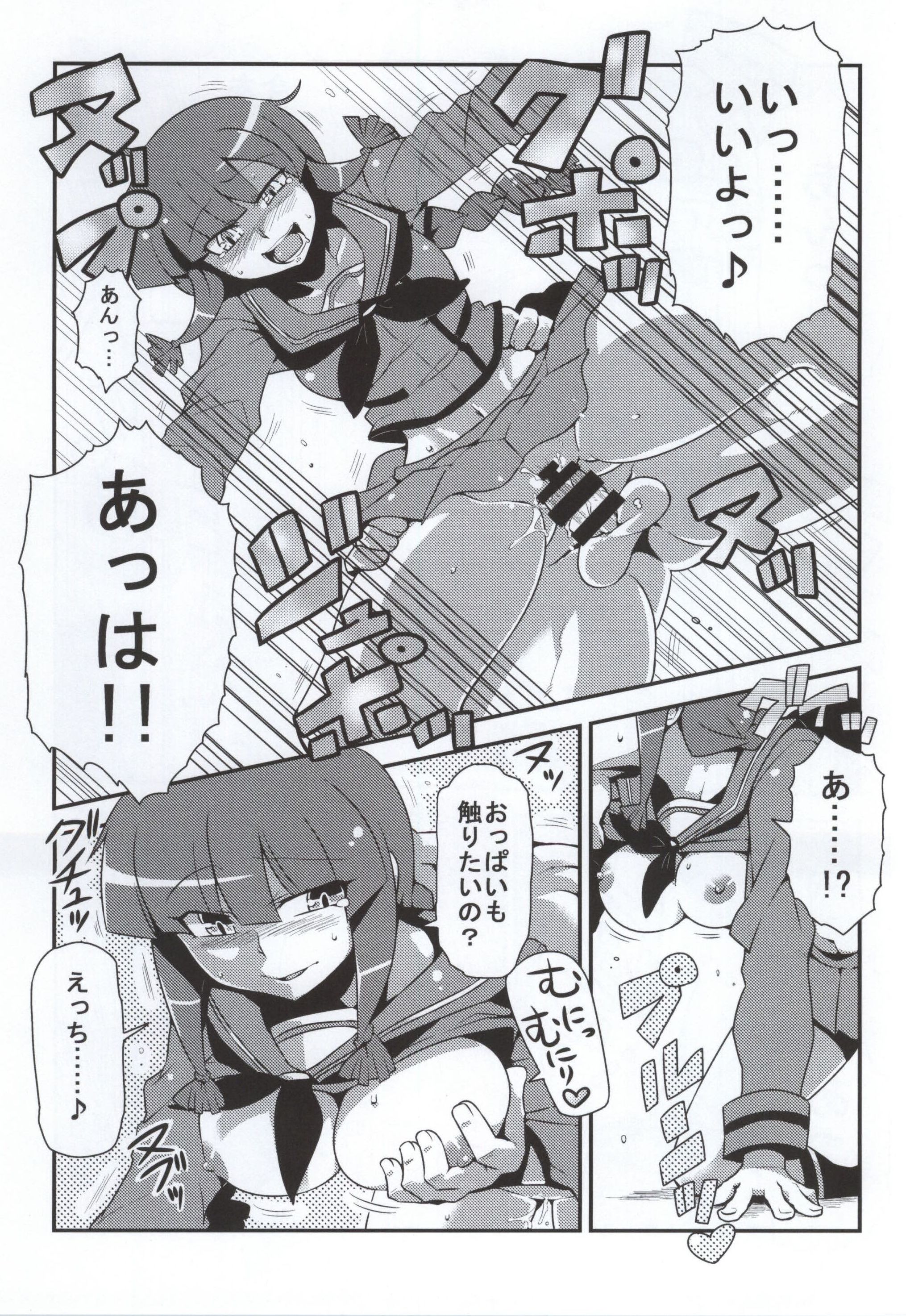 Antenna Life♪ page 9 full