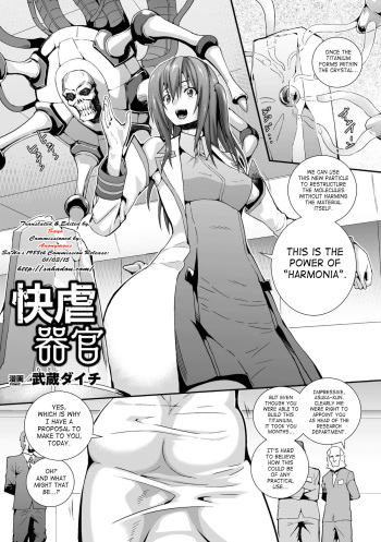 [Musashi Daichi] Kaigyaku Kikan | Pleasure Oppression Organ (Bessatsu Comic Unreal Noukan Acme Hen Digital Ban Vol. 2) [English] [SaHa] [Digital] cover