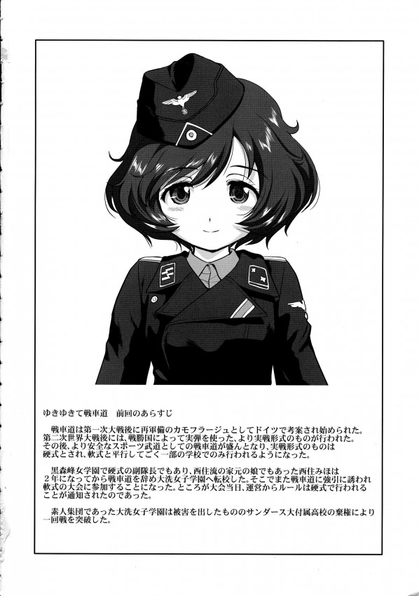 Yukiyukite Senshadou Battle of Pravda page 4 full