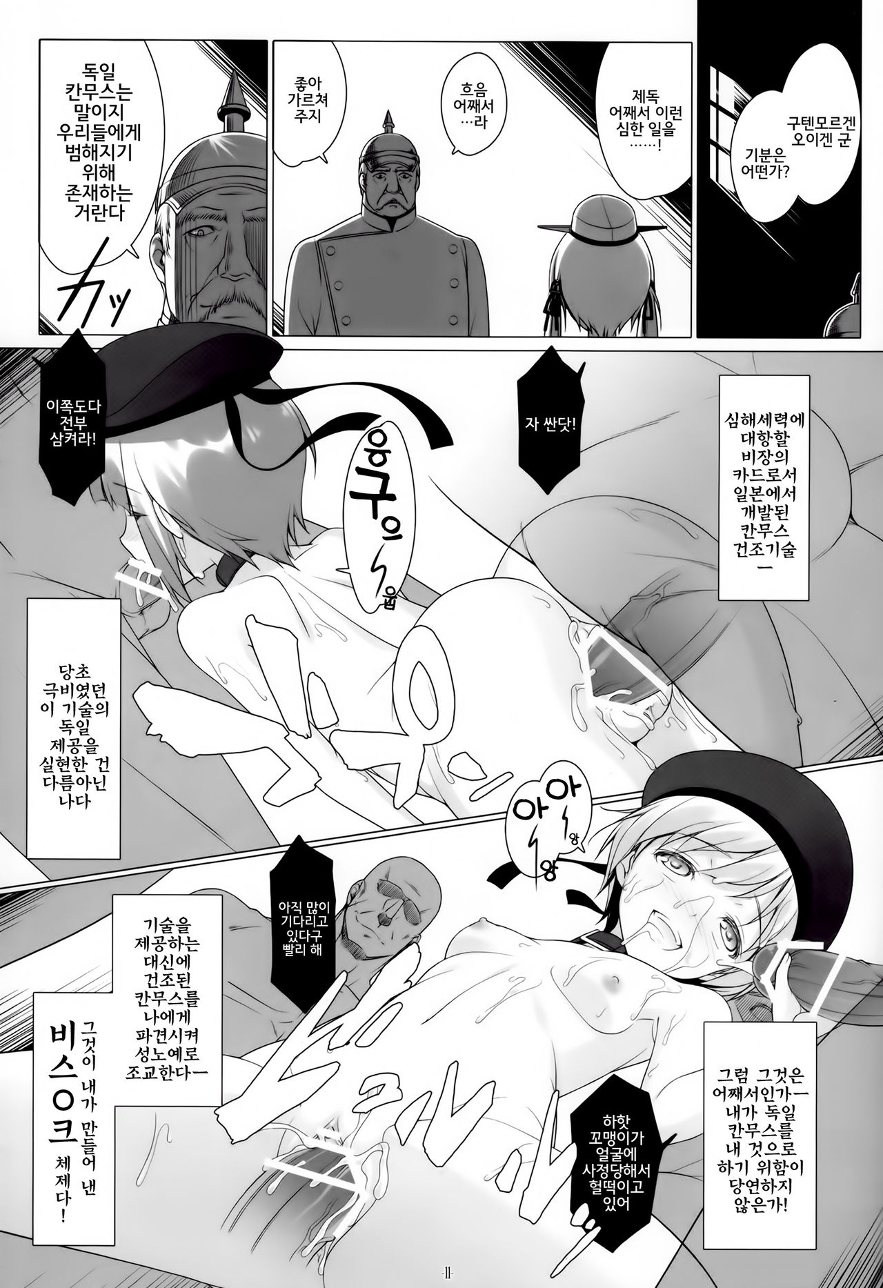 HINTERN UND SKLAVE page 10 full