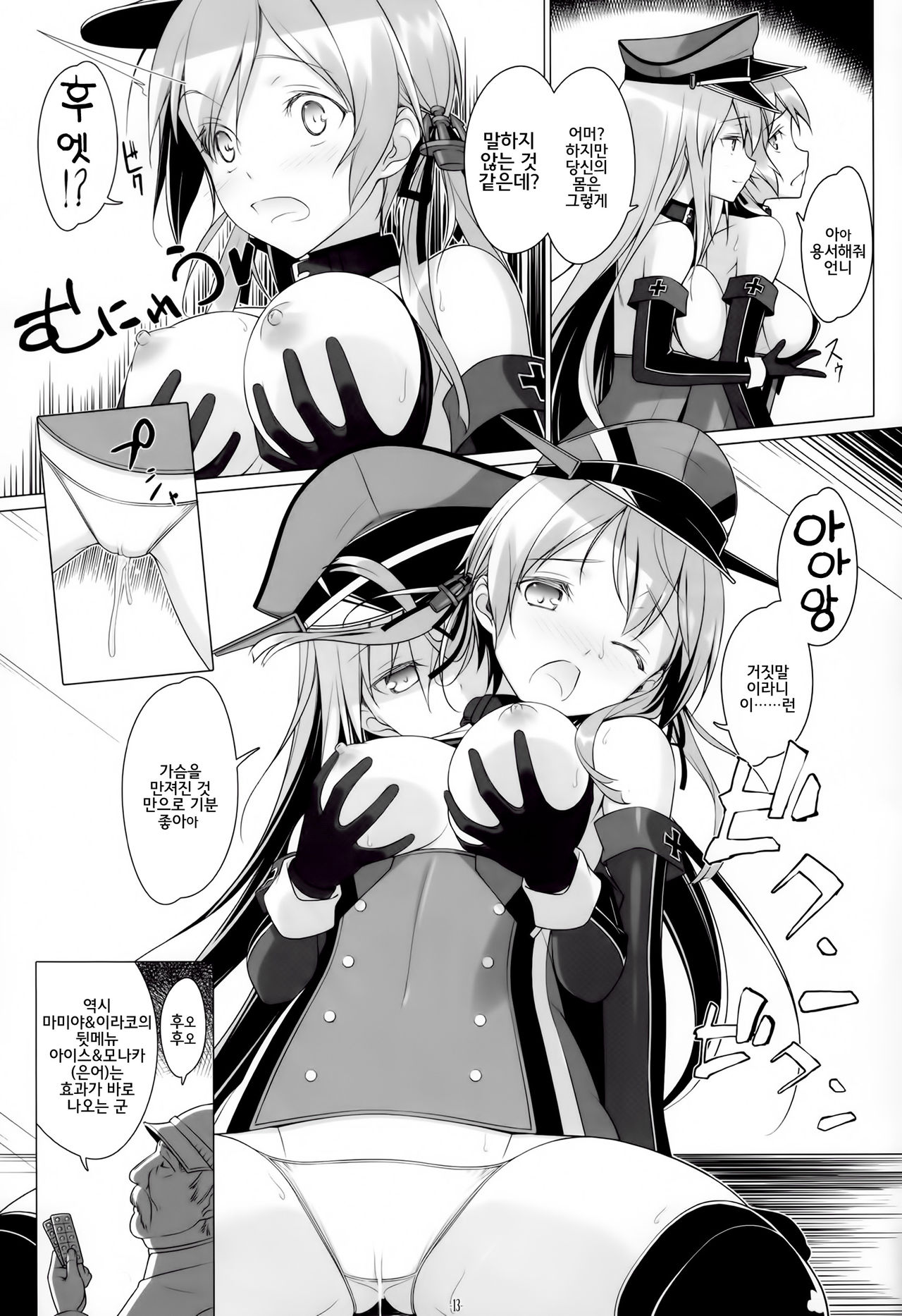 HINTERN UND SKLAVE page 12 full