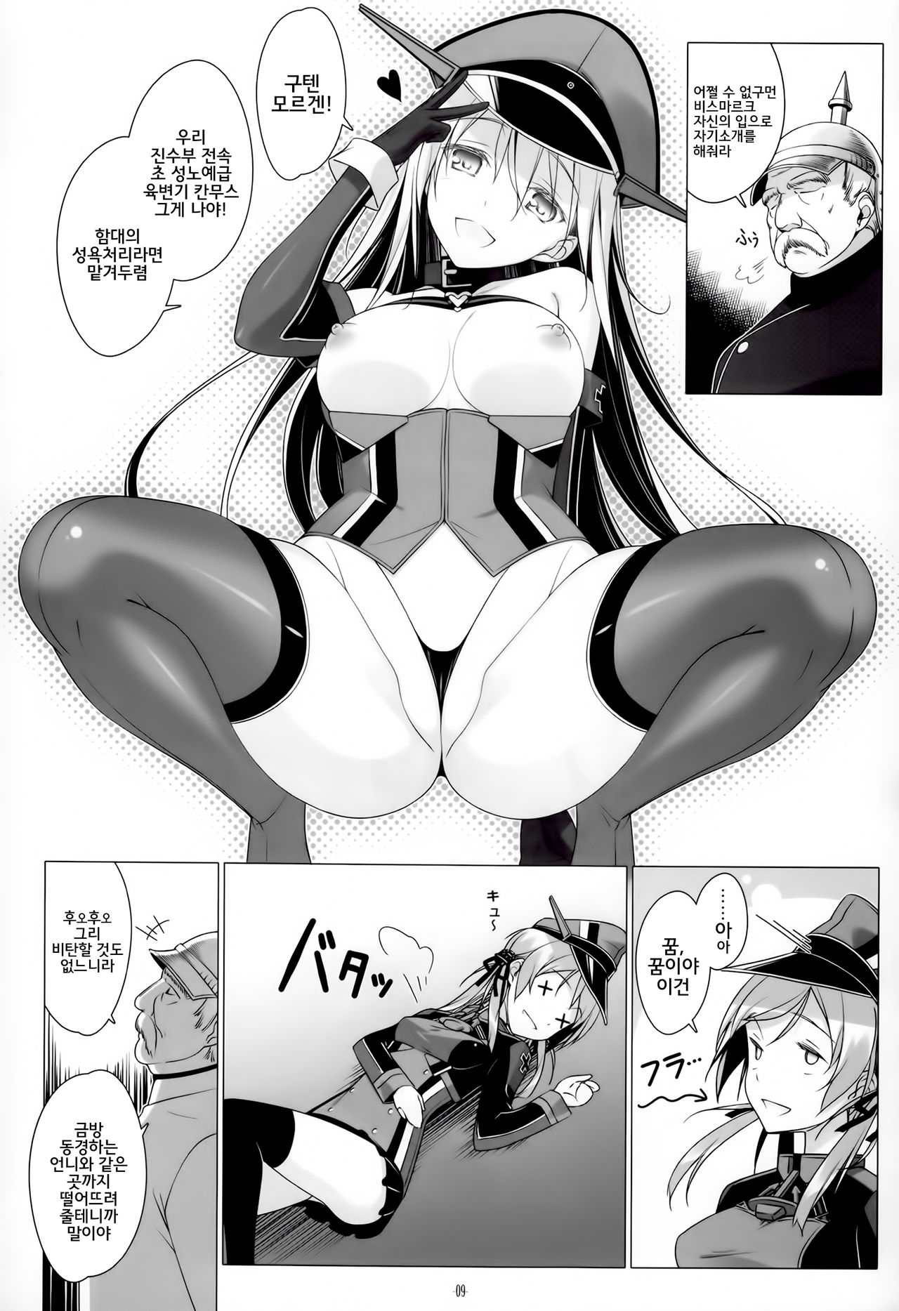 HINTERN UND SKLAVE page 8 full