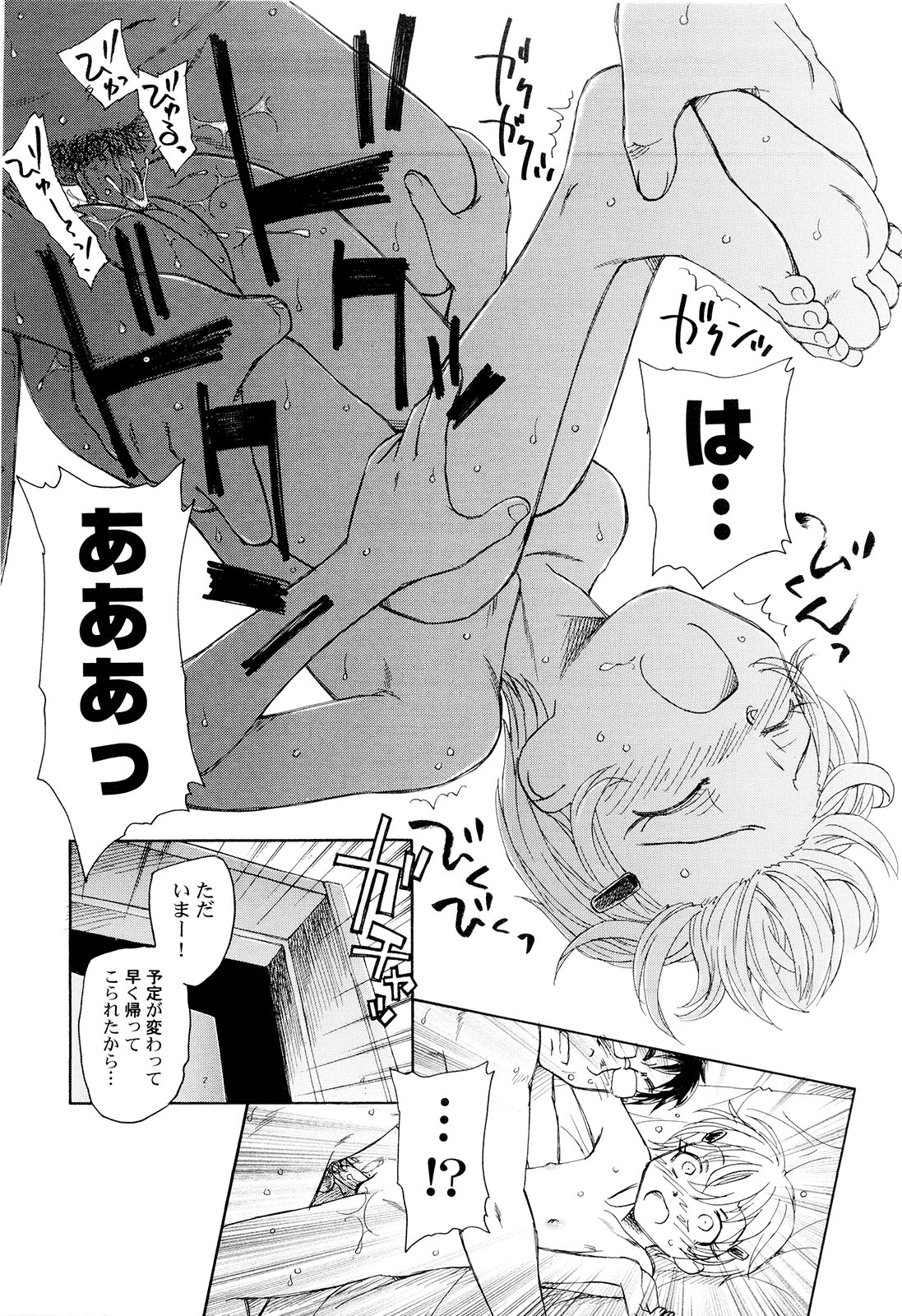 Kumikyoku Kodomo no Joukei - Kinderszenen Suite page 12 full