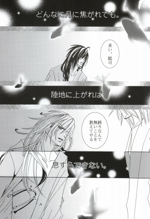 Kimi wa kimi, boku wa boku de, aru tame ni. ～That Word is Love～ page 12 full