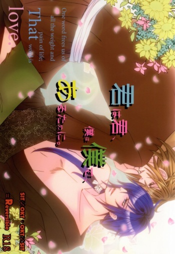 (Puniket 24) [http:404 (Re:)] Kimi wa kimi, boku wa boku de, aru tame ni. ～That Word is Love～ (Hakuouki) cover