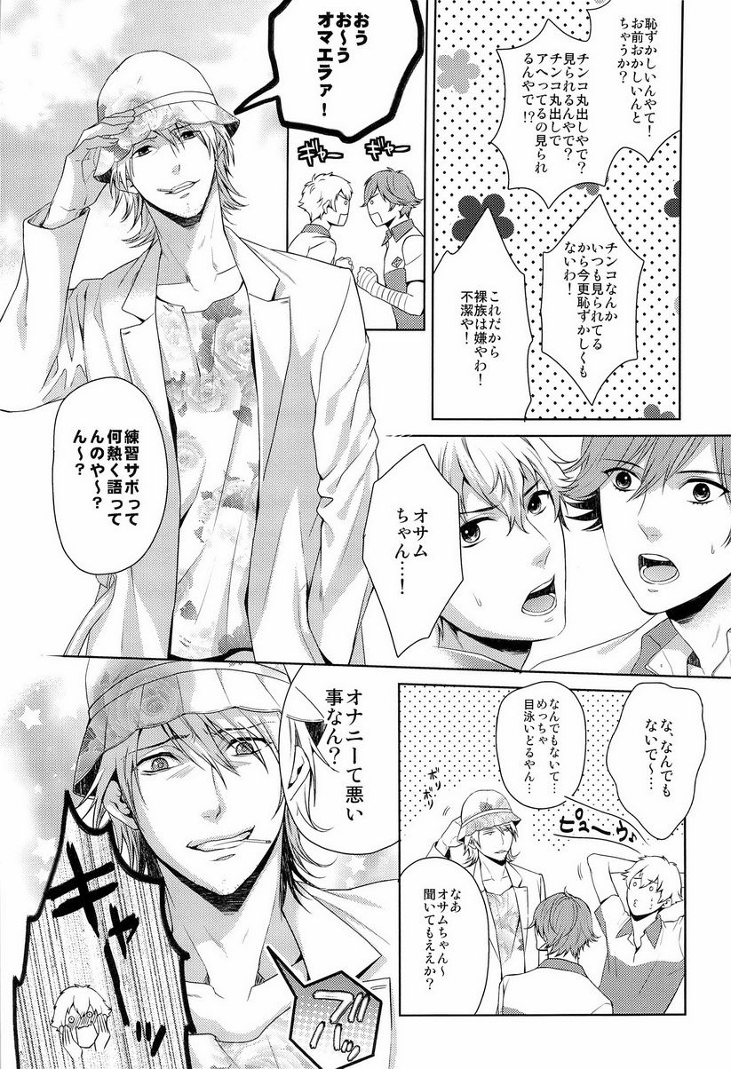 Kura ☆ Kon Kuranosuke complete page 10 full