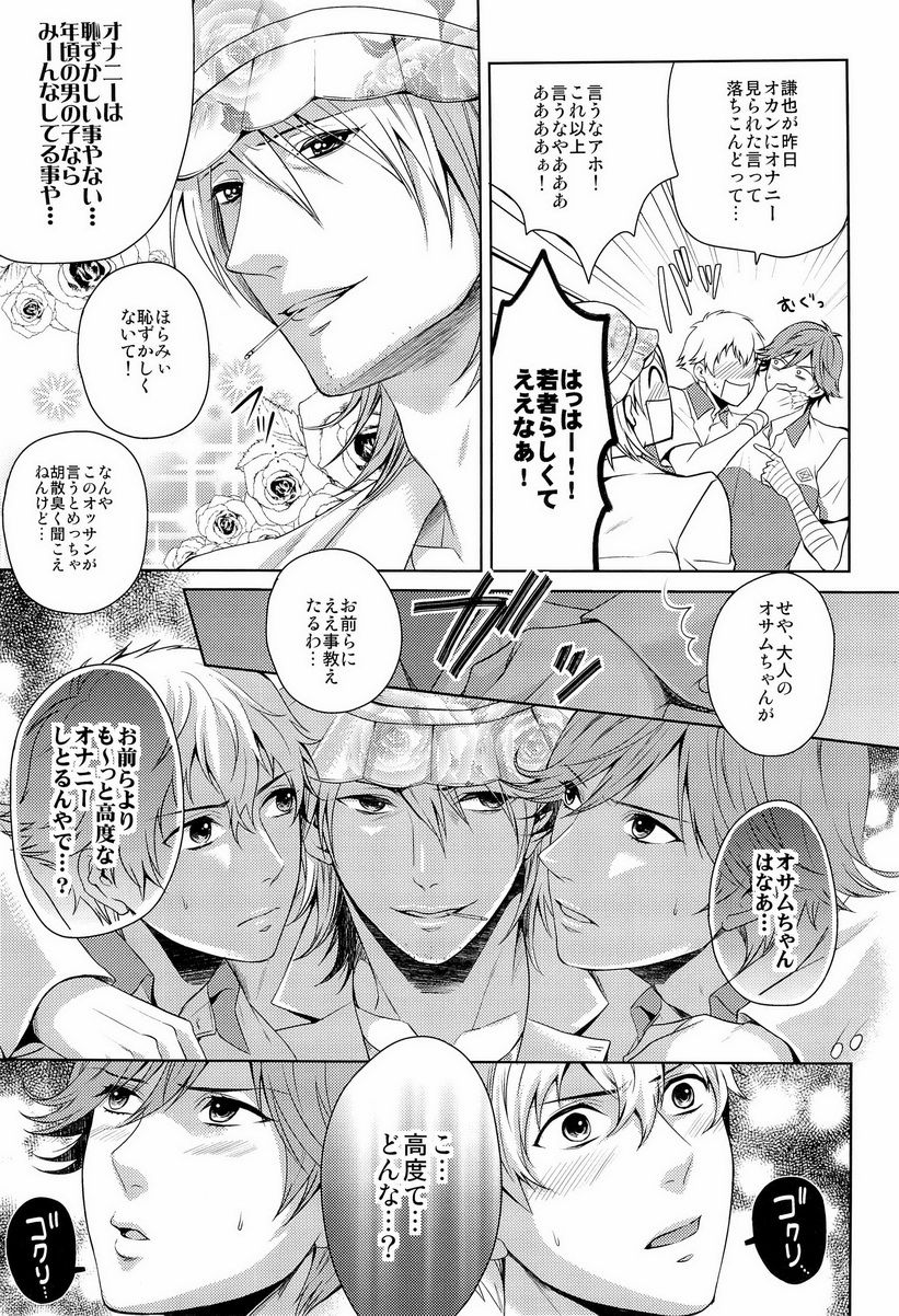 Kura ☆ Kon Kuranosuke complete page 11 full