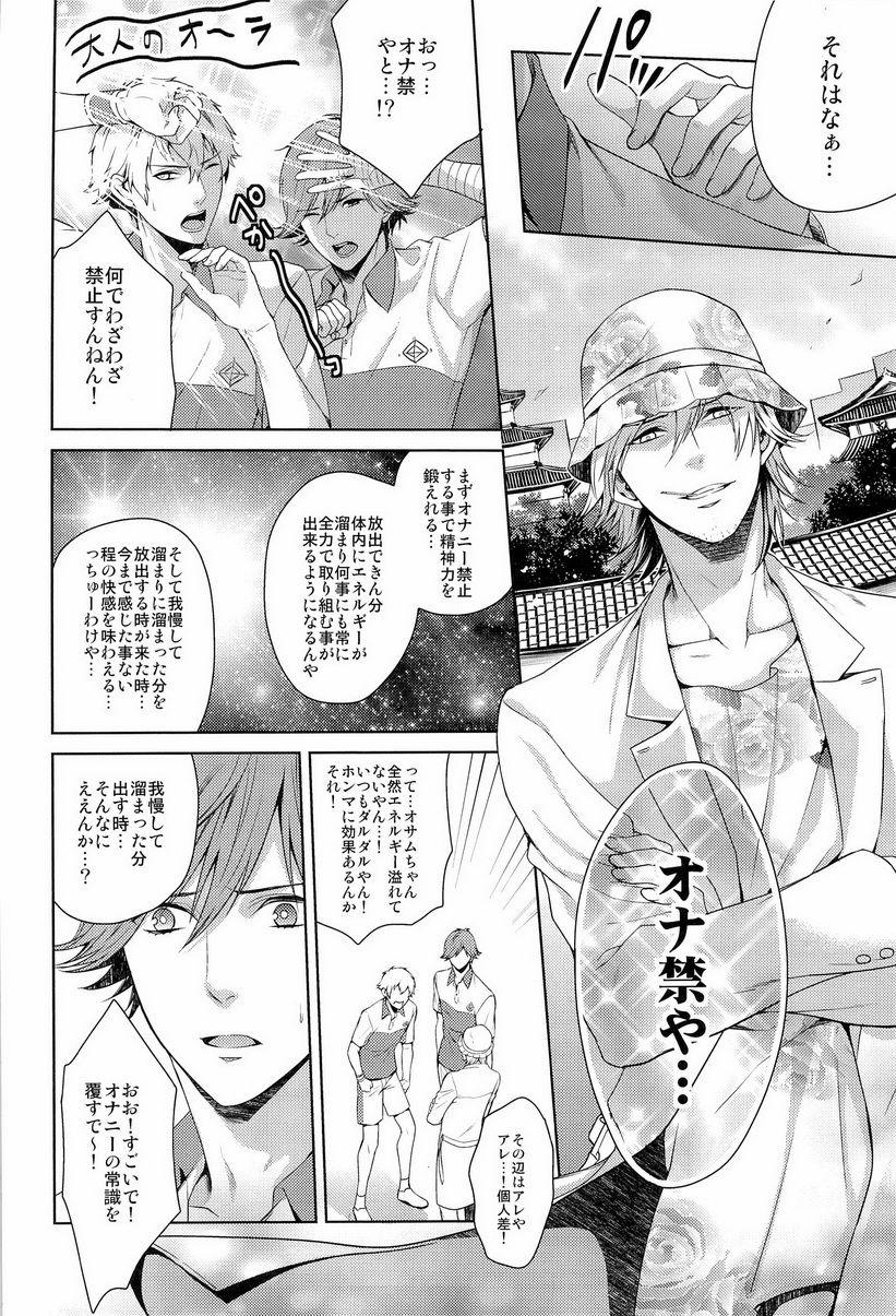 Kura ☆ Kon Kuranosuke complete page 12 full