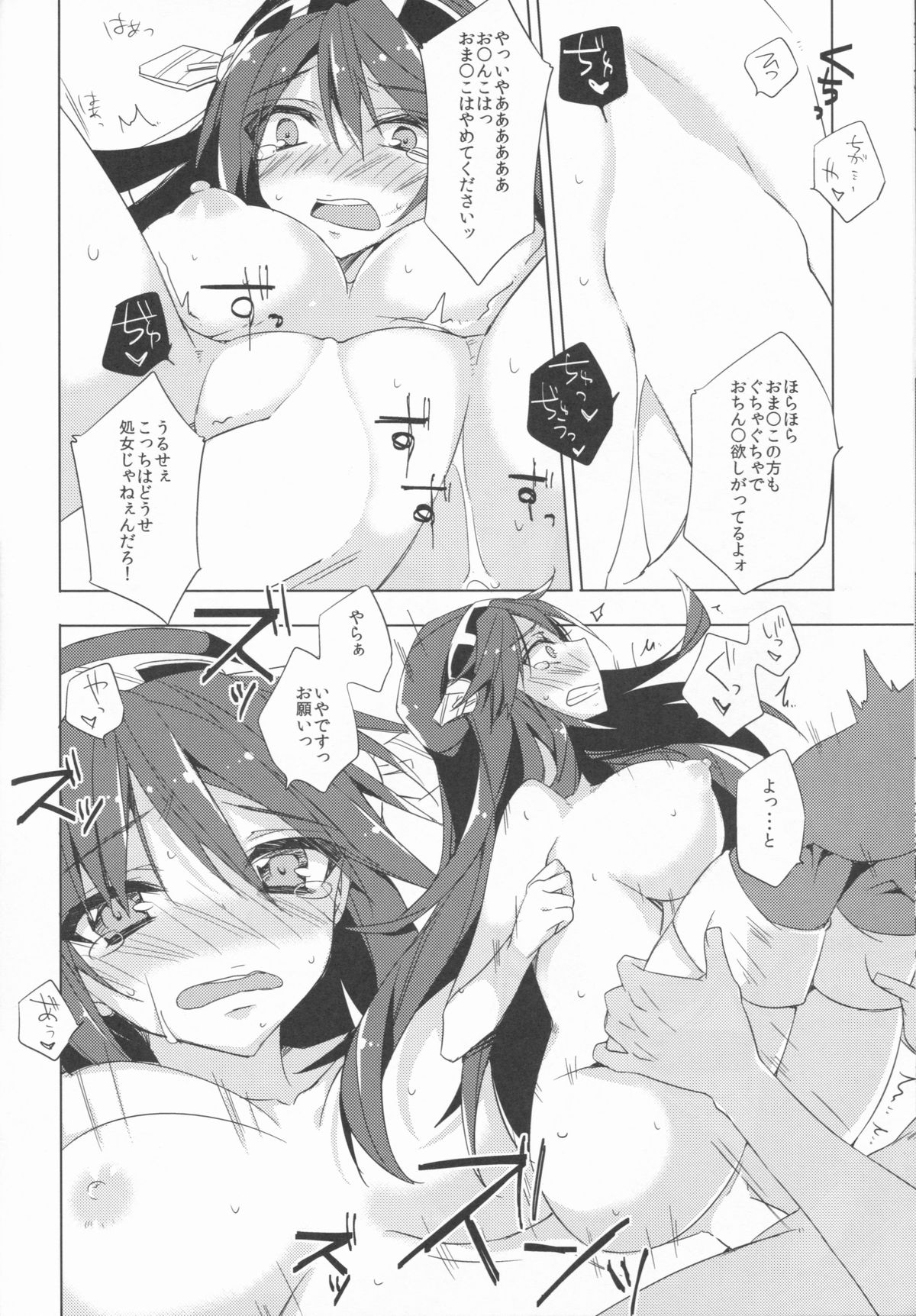 Haru Ana! page 12 full