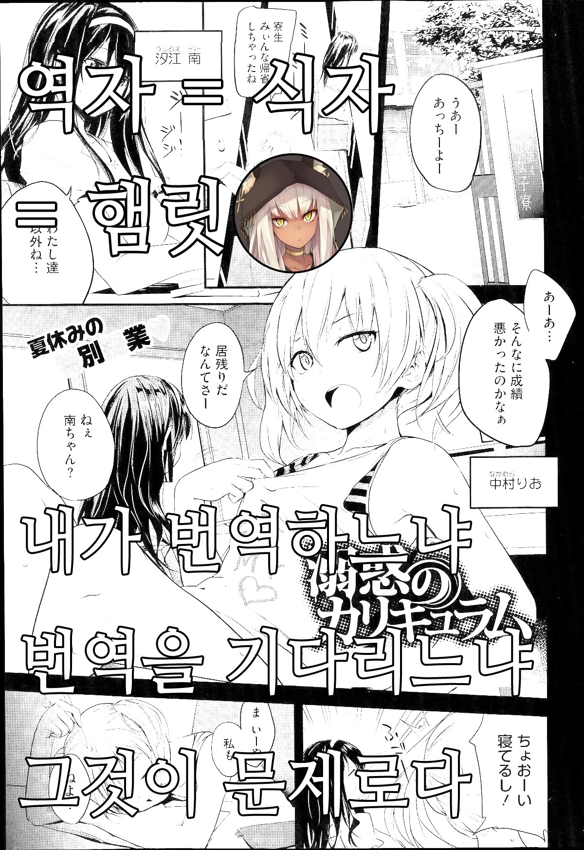 Dekiwaku no Curriculum page 1 full
