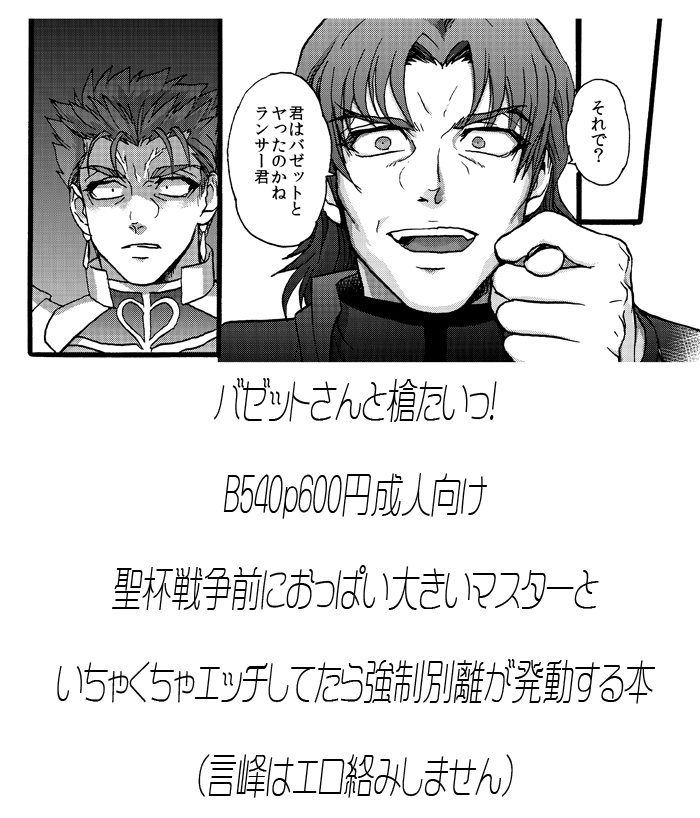 C86新刊】ランバゼエロ本 sample page 7 full