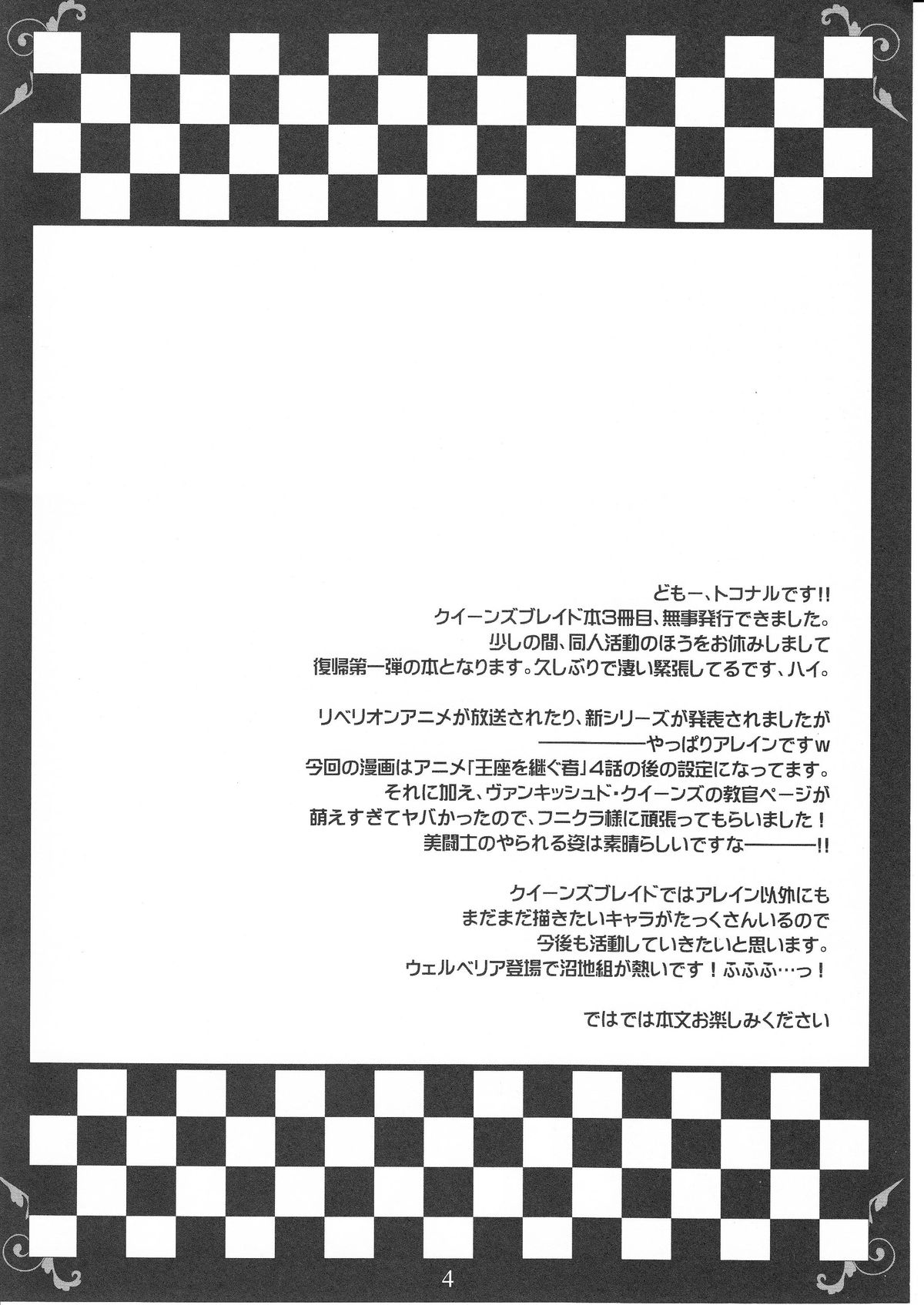 Sentou Kyoukan Saigo no Teikou page 3 full
