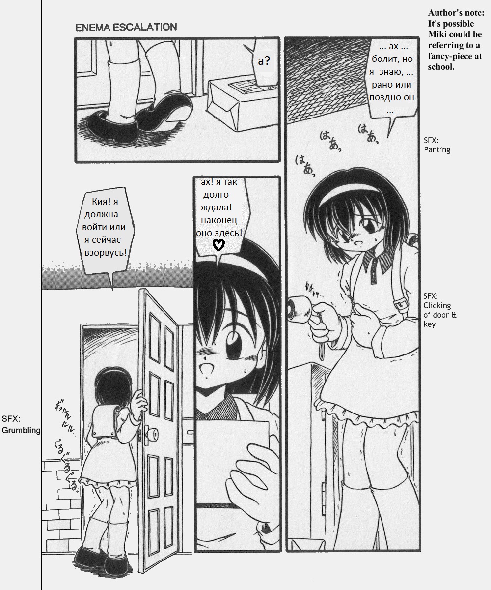 Enema Escalation page 3 full