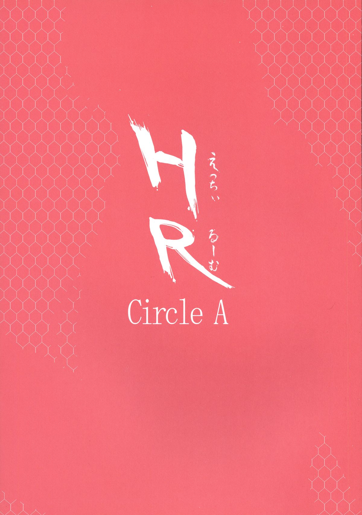 H.R Ecchi Room page 2 full