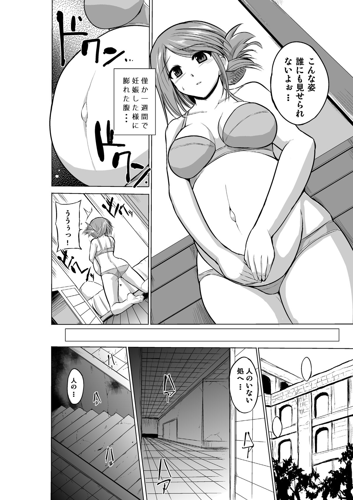 Dungeon Travelers - Manaka no Himegoto page 6 full