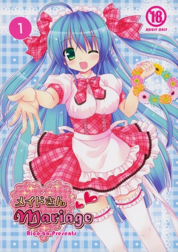 (COMIC1☆7) [Rico-ba (Rico)] maid-san Mariage 1 cover