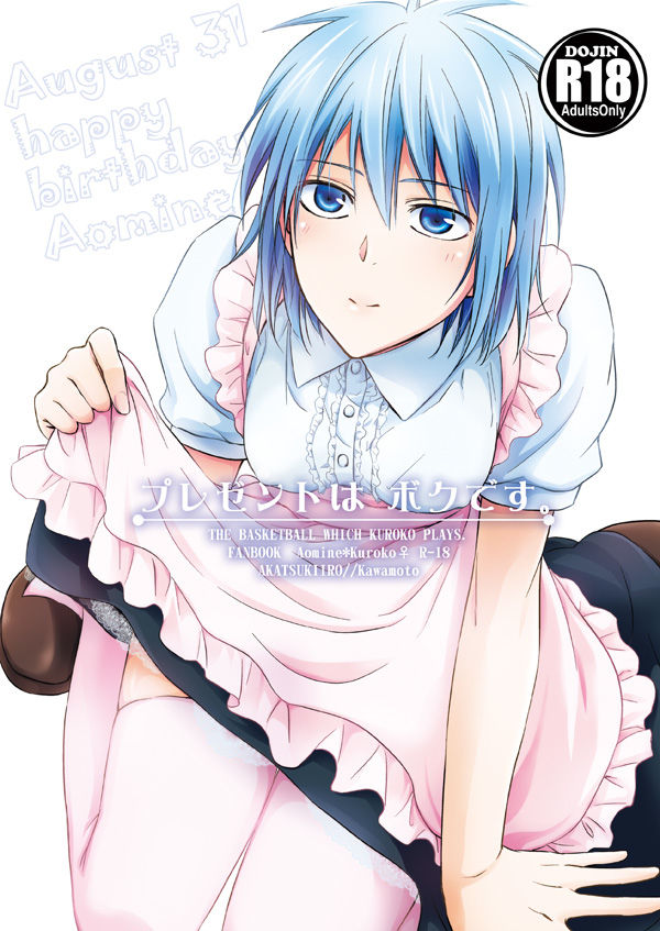 【腐】8/24新刊サンプル【青黒♀】 sample page 1 full