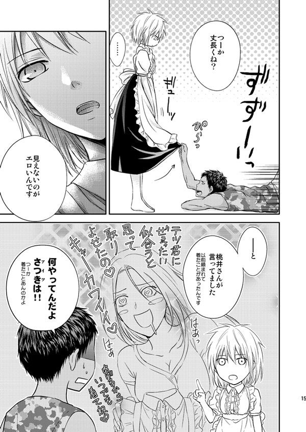【腐】8/24新刊サンプル【青黒♀】 sample page 4 full