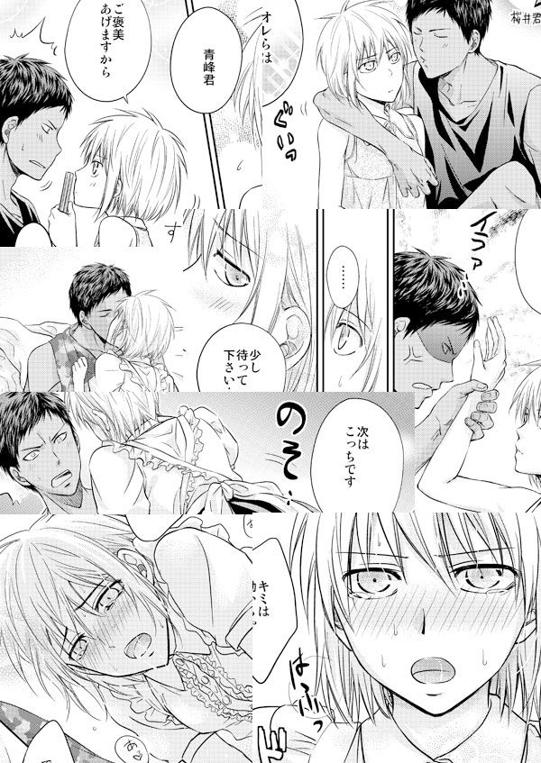 【腐】8/24新刊サンプル【青黒♀】 sample page 5 full