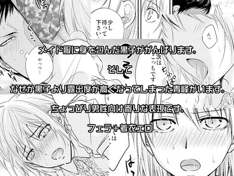 【腐】8/24新刊サンプル【青黒♀】 sample page 6 full