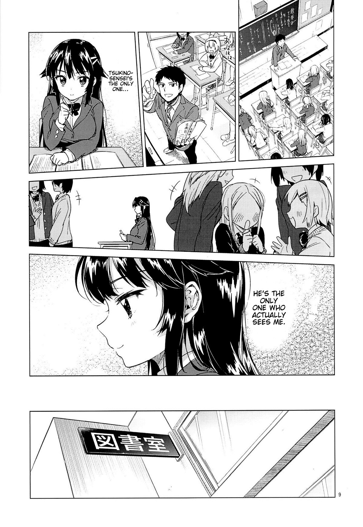 Chizuru-chan Kaihatsu Nikki | Chizuru-chan's Development Diary page 8 full