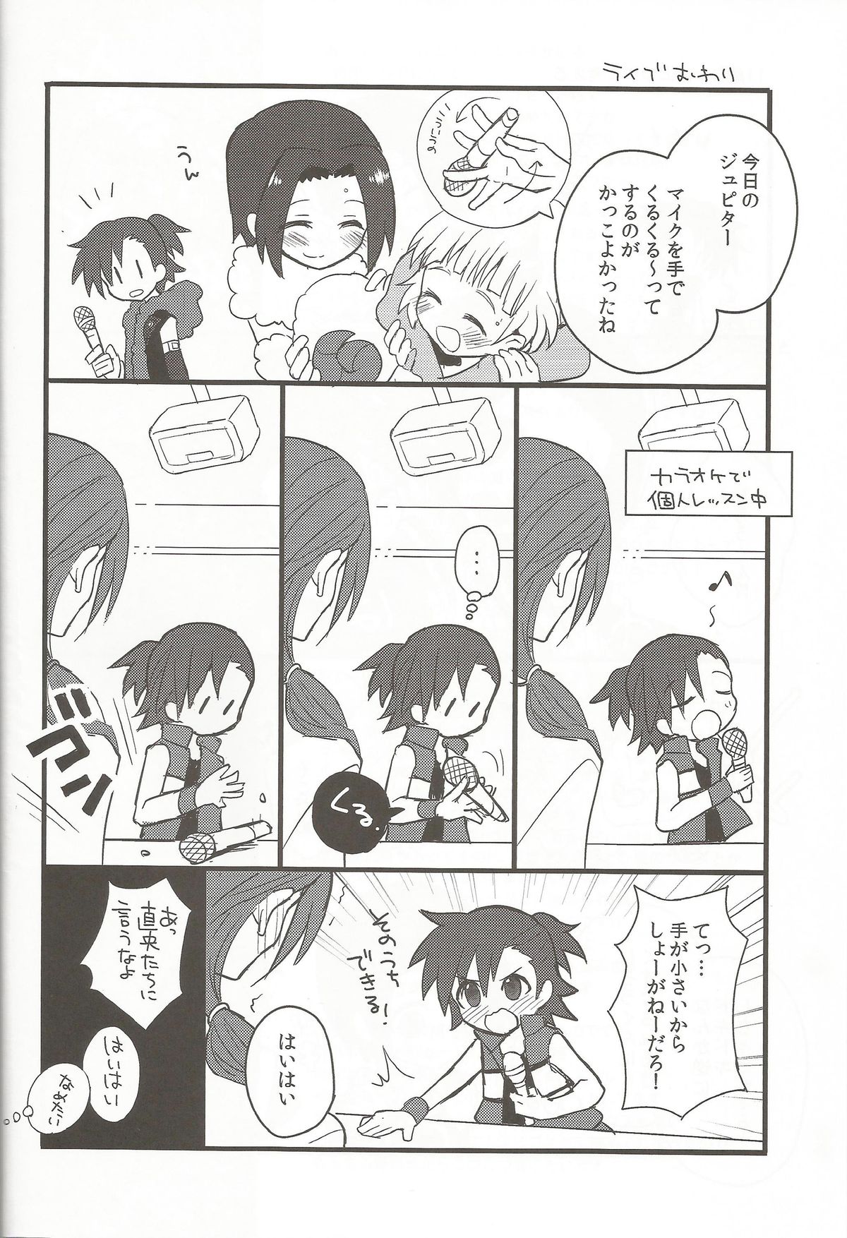 Toppatsu! Mofugyu! page 11 full