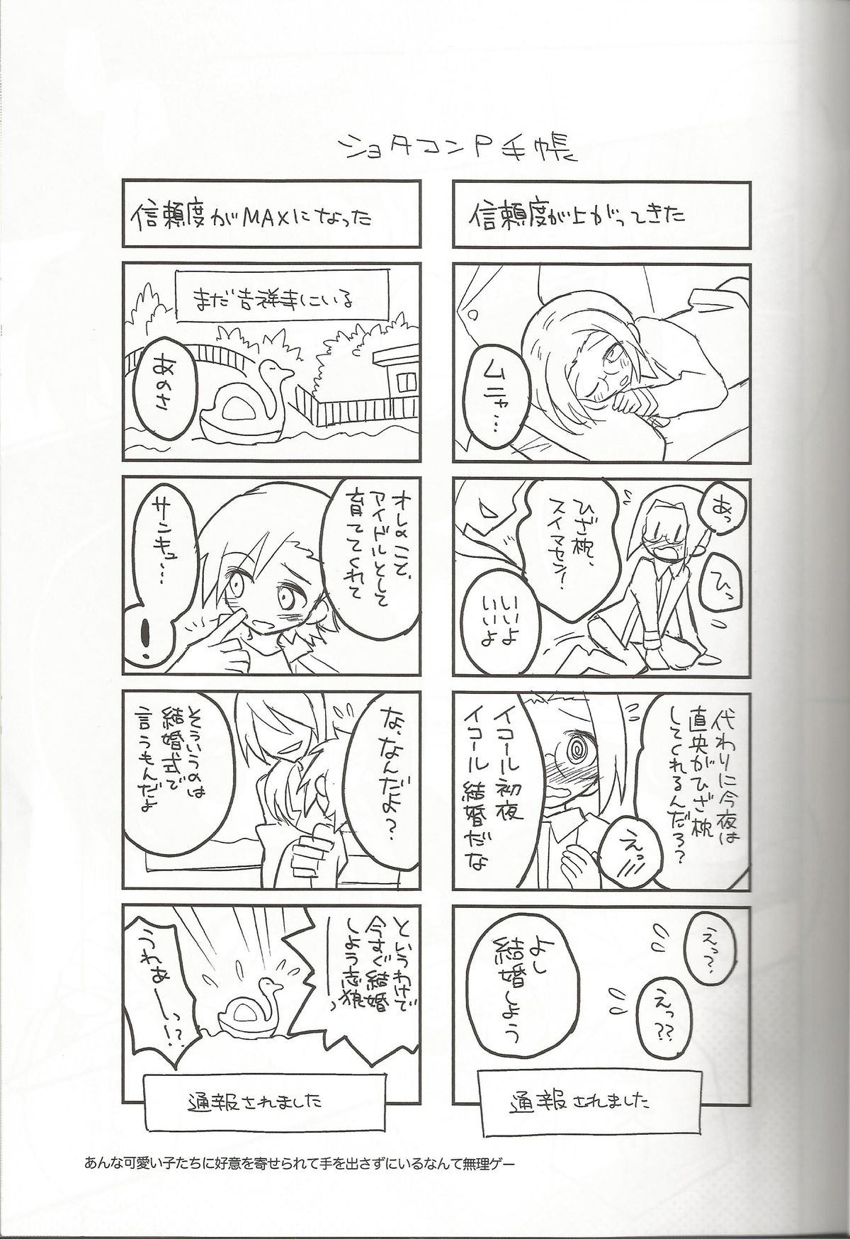 Toppatsu! Mofugyu! page 12 full