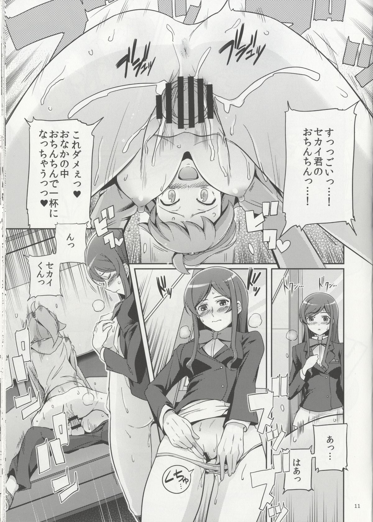 Namahame Try! page 11 full