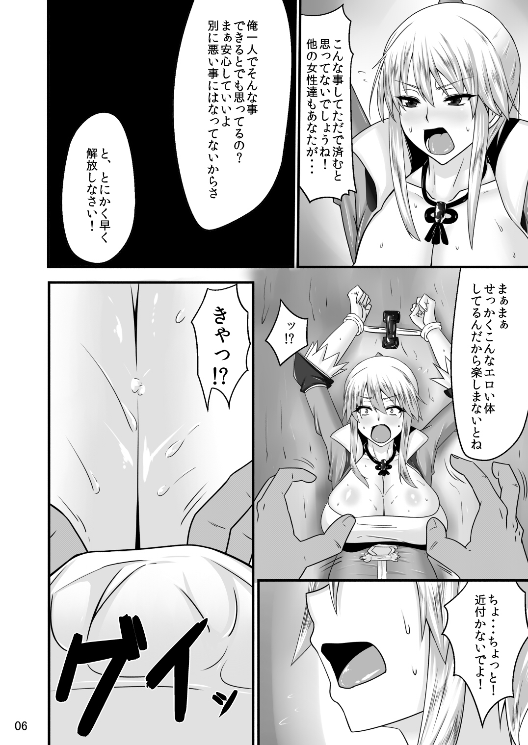Junnyuu Daiginjou Wang Yuanji Seishori Pet Hen page 4 full