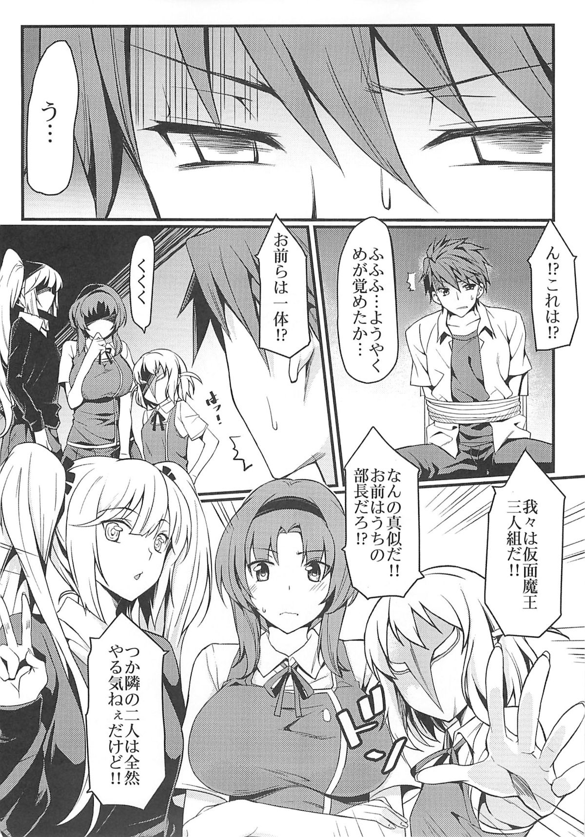 Super Taikan Ero Sugoroku Sakusen page 5 full