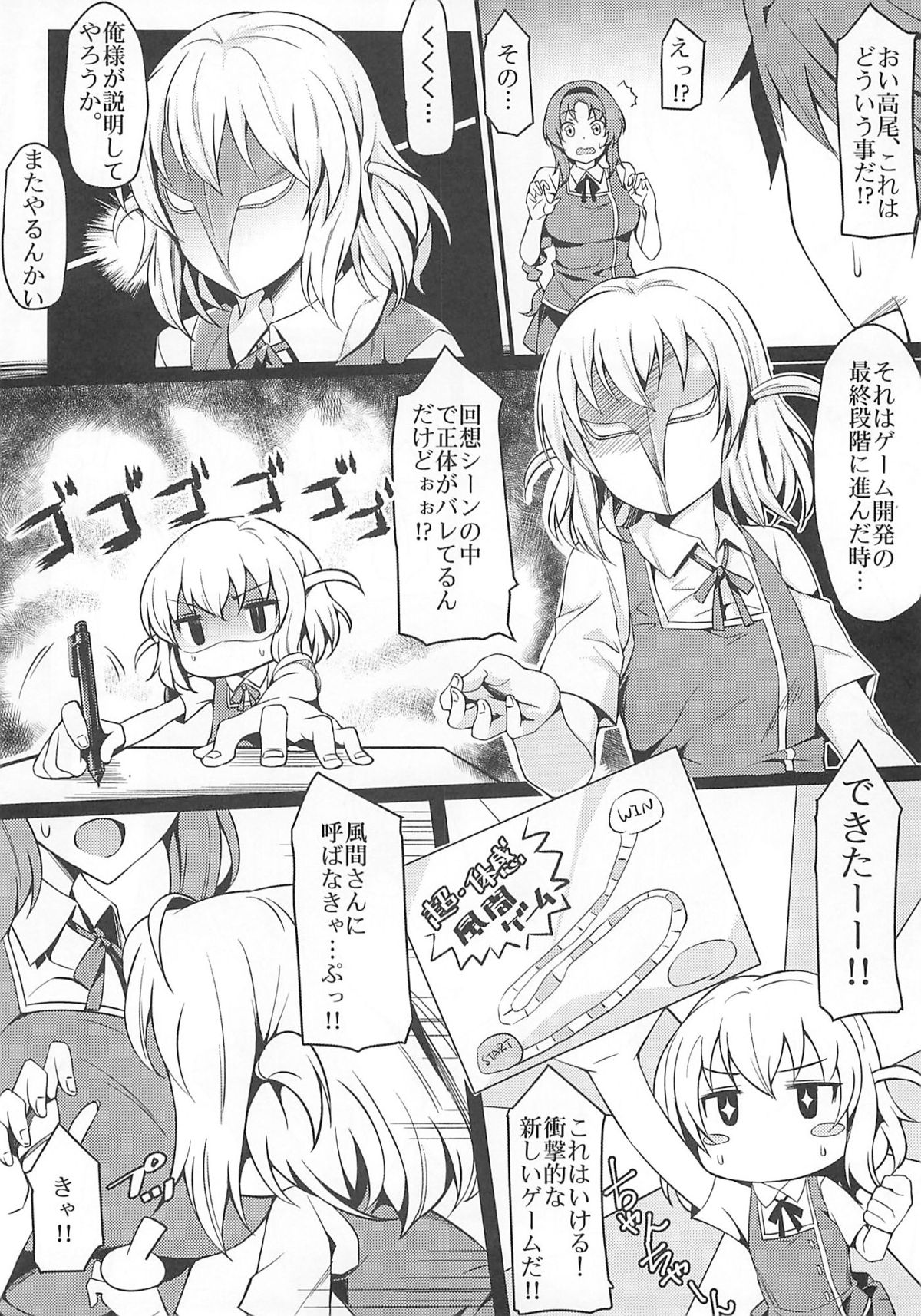 Super Taikan Ero Sugoroku Sakusen page 6 full