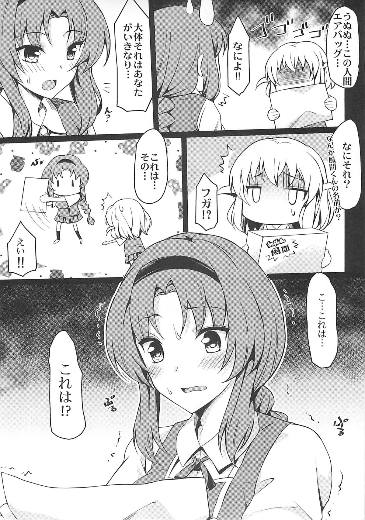 Super Taikan Ero Sugoroku Sakusen page 7 full