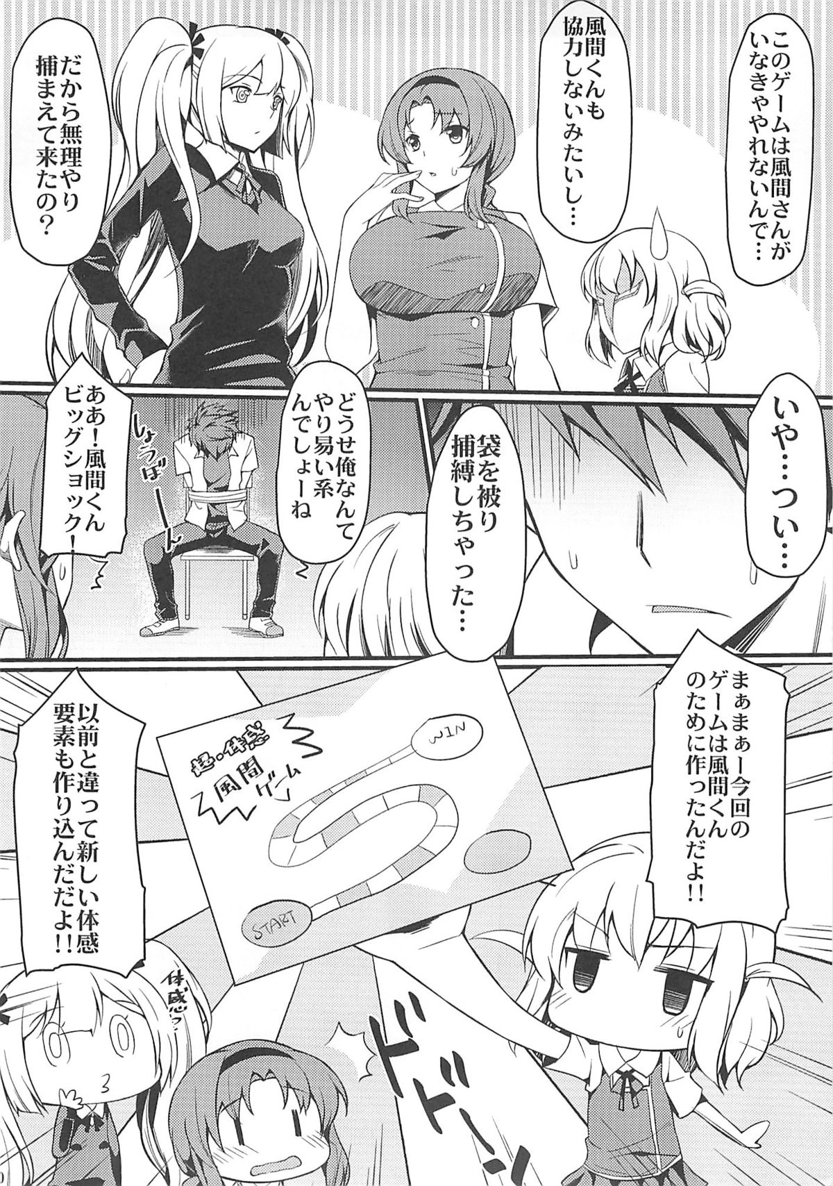 Super Taikan Ero Sugoroku Sakusen page 9 full