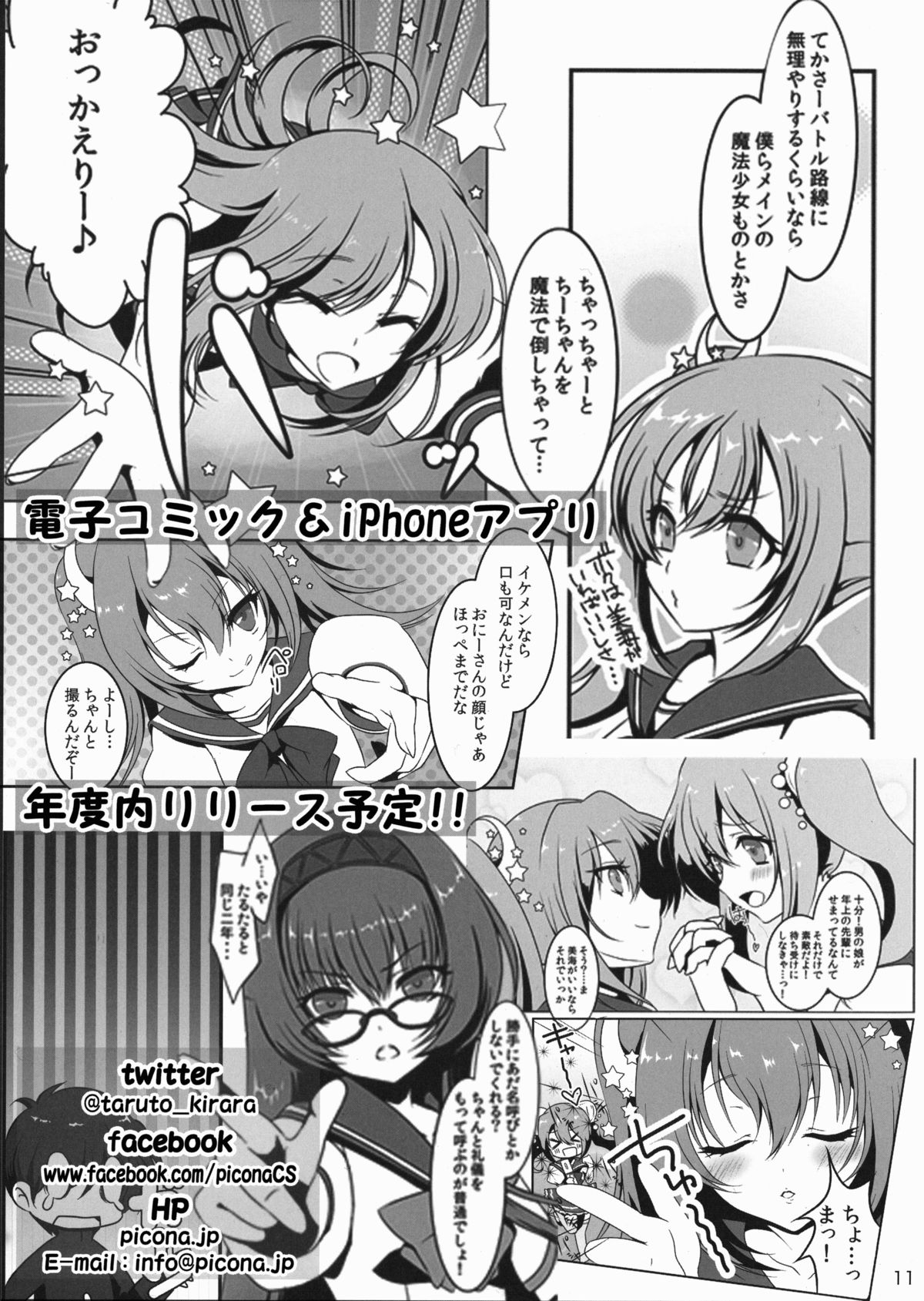 Gentei Hon page 11 full