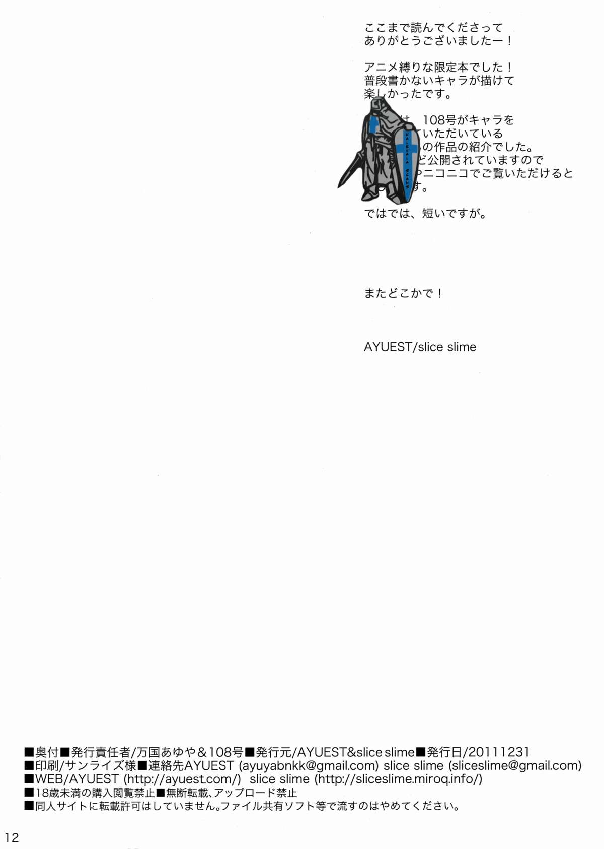 Gentei Hon page 12 full