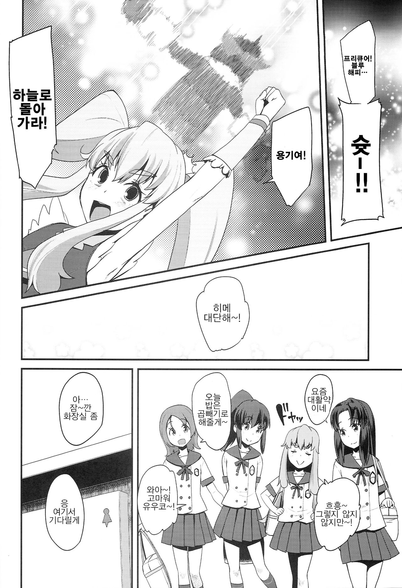 Happiness experience page 11 full