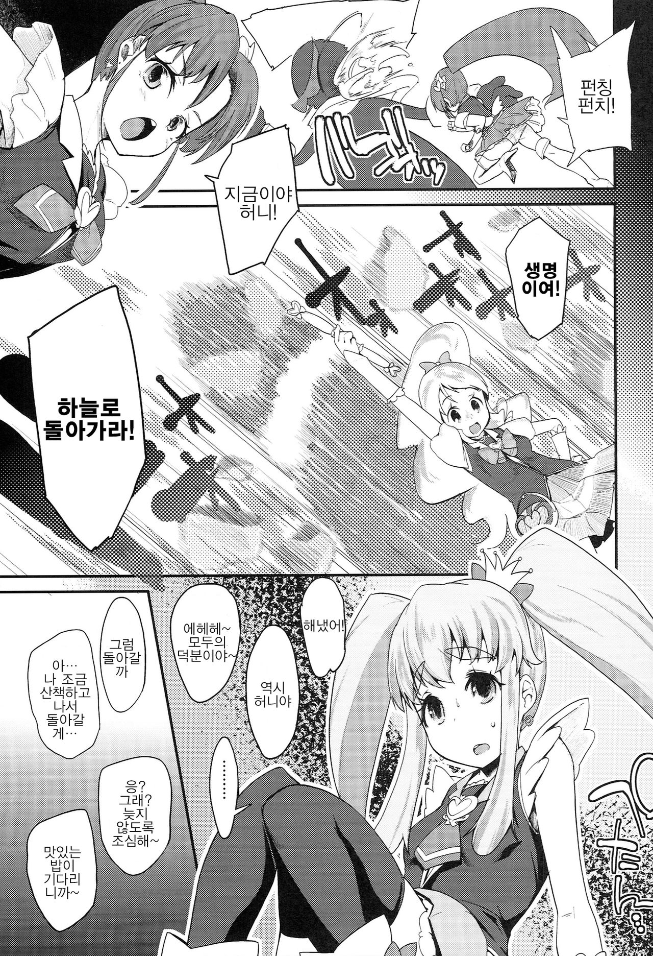 Happiness experience page 6 full