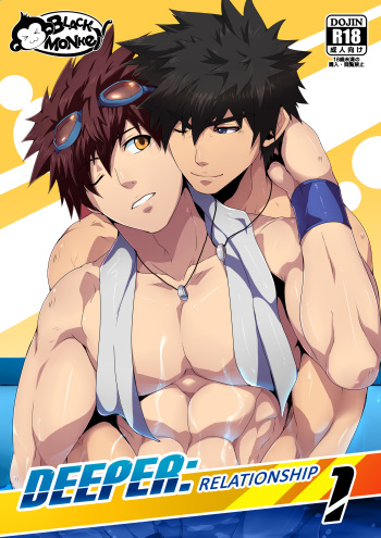 [BlackMonkey Pro] Deeper 1: Relationship (Uncensored w/ new content) cover