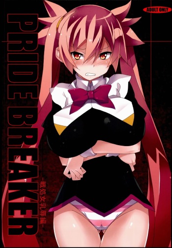 (C86) [Mushimusume Aikoukai (ASTROGUY2, Itto)] PRIDE BREAKER - Valkyrie Nyuujoku hen - (Arcana Heart) [English] {doujin-moe.us} cover