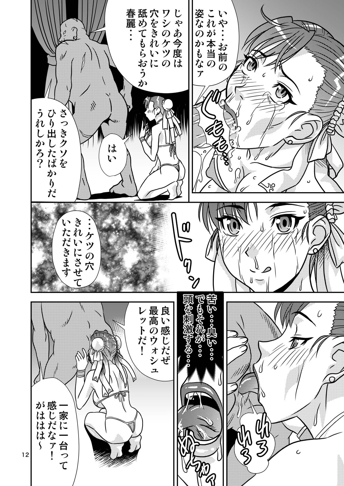 Brainwashing 04 page 11 full