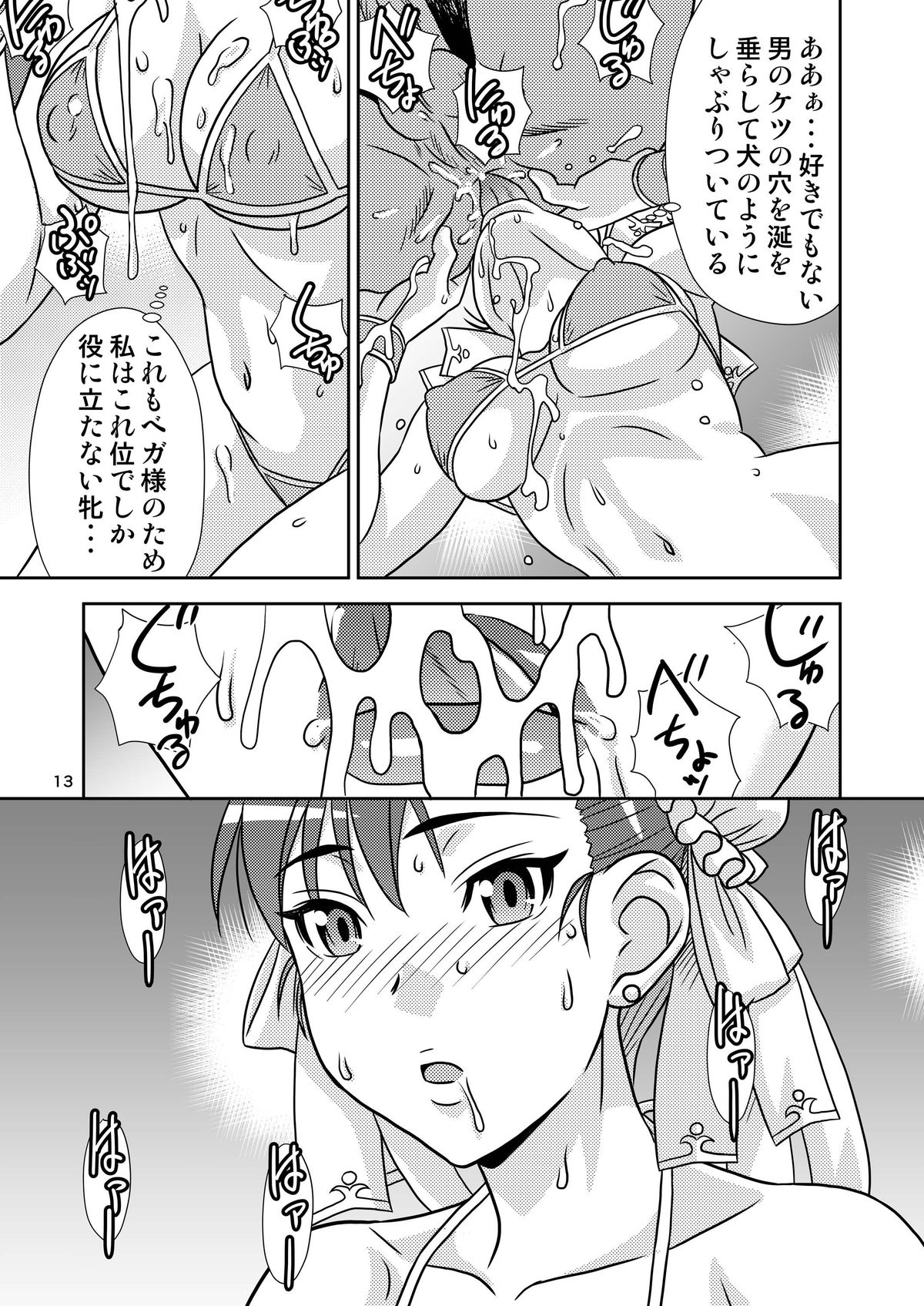 Brainwashing 04 page 12 full