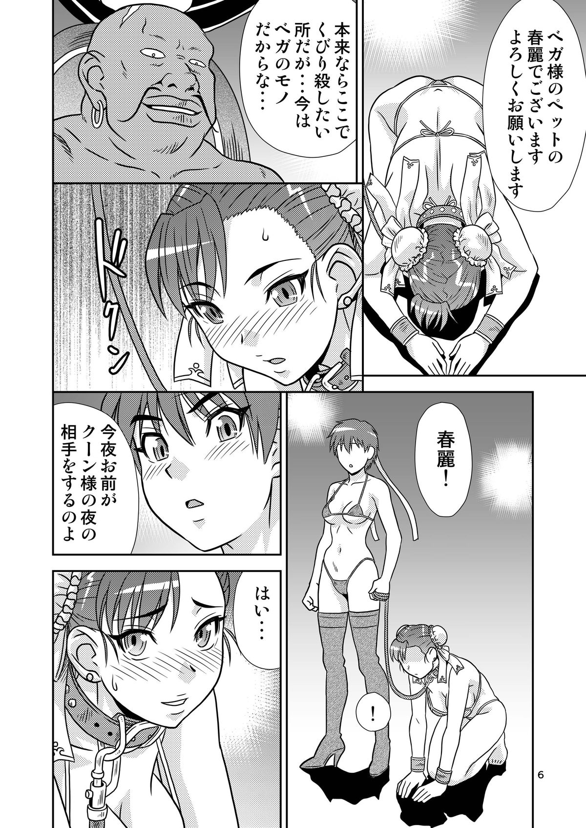 Brainwashing 04 page 5 full