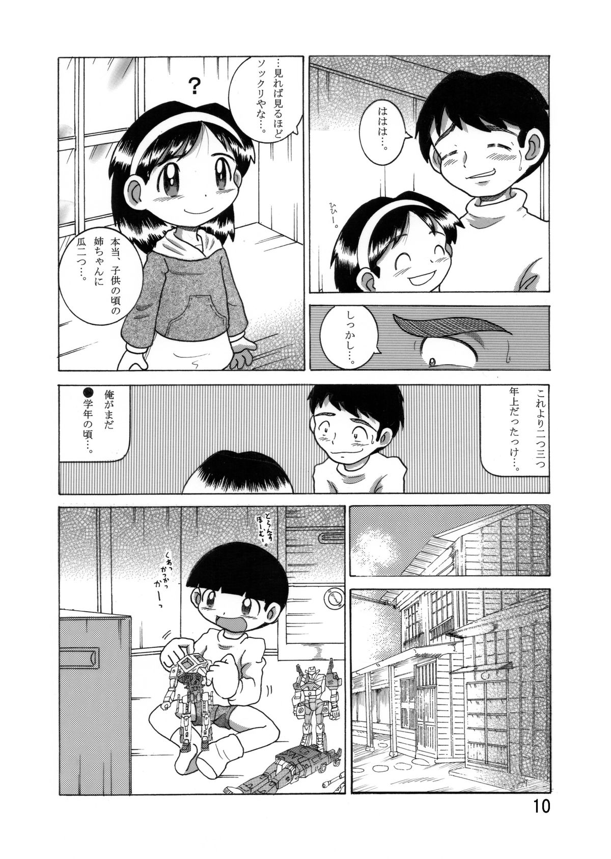Boukyou Youkan page 11 full