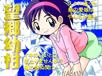 [MULTIVITAMIN (Tako Kuboh)] Boukyou Youkan [Digital] cover