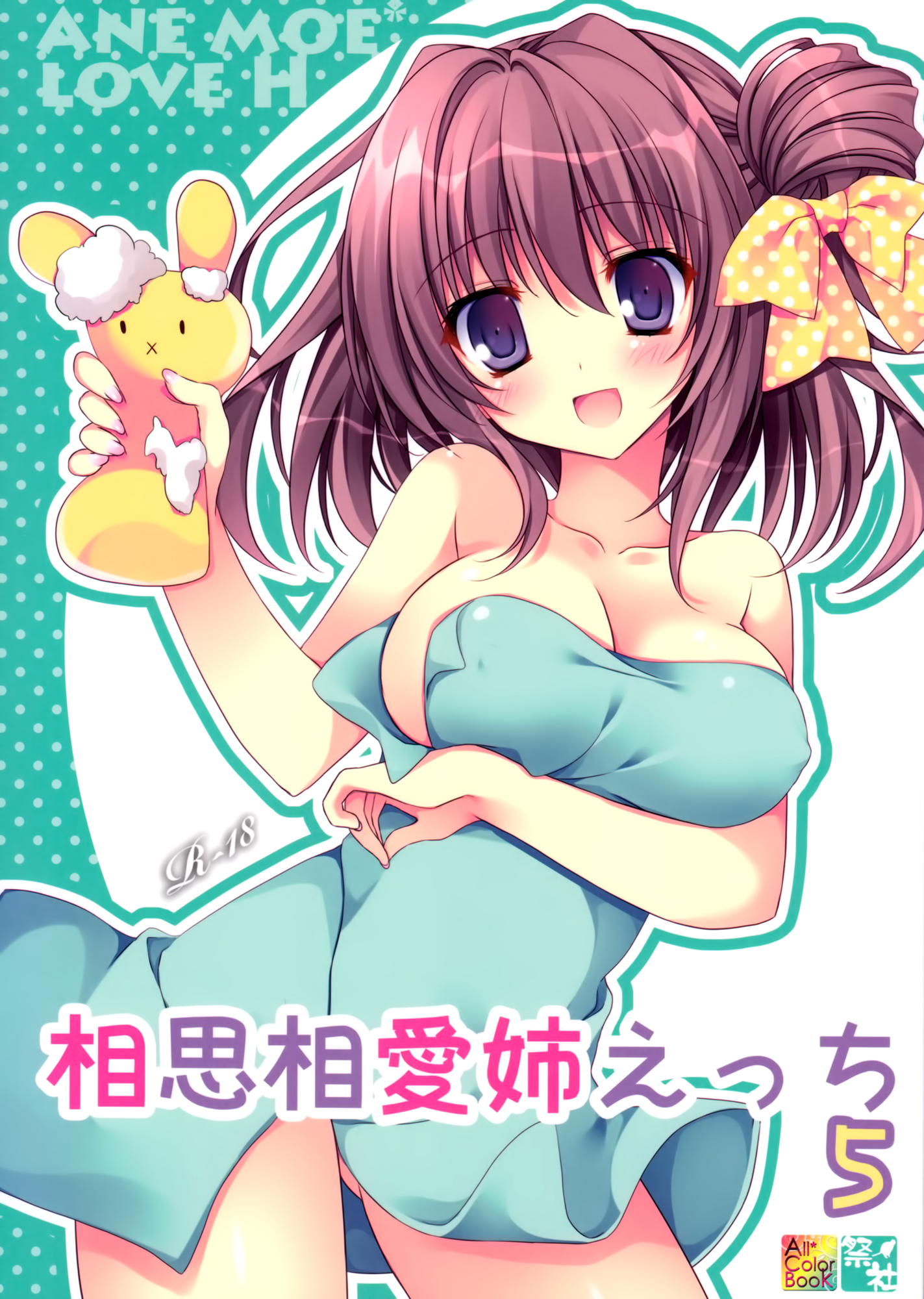 Soushisouai Ane Ecchi 5 page 1 full